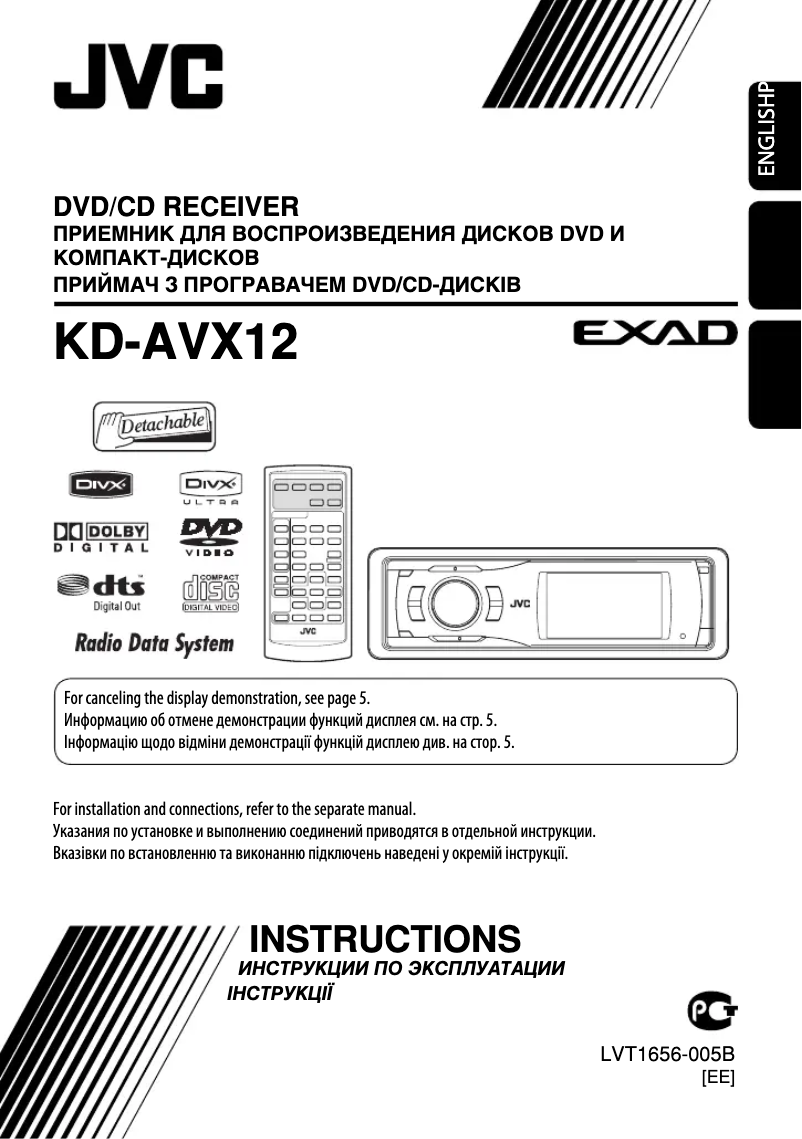 Image de la première page du manuel de l'appareil KD-AVX12EE