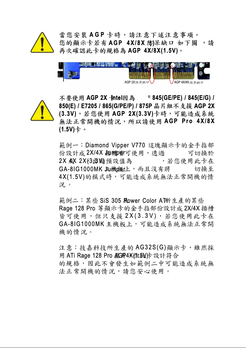 Page 1 de la notice Manuel utilisateur Gigabyte GA-8IG1000MK