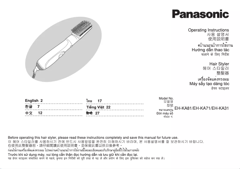 Page 1 de la notice Manuel utilisateur Panasonic EH-KA71