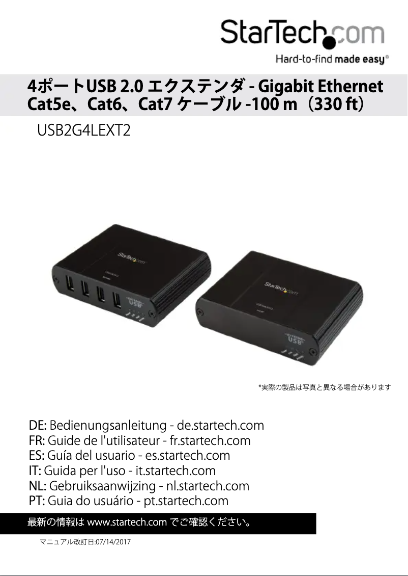 Página 1 del manual Manual de usuario StarTech.com USB2G4LEXT2