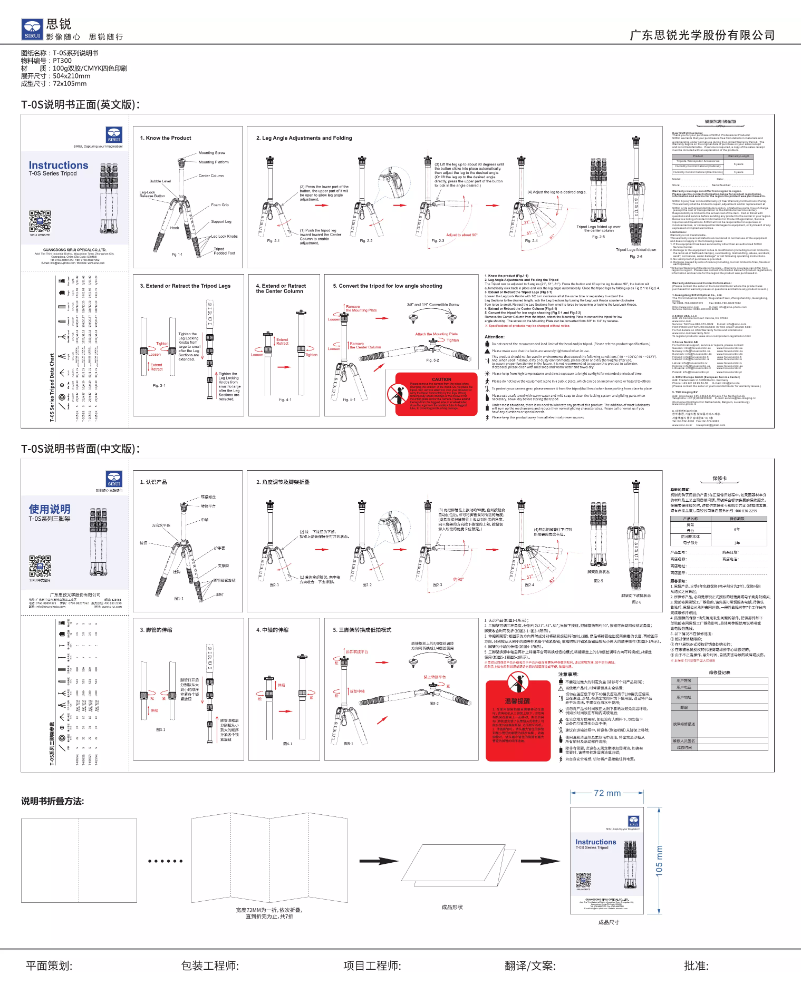 Image de la première page du manuel de l'appareil Travel T-25SK