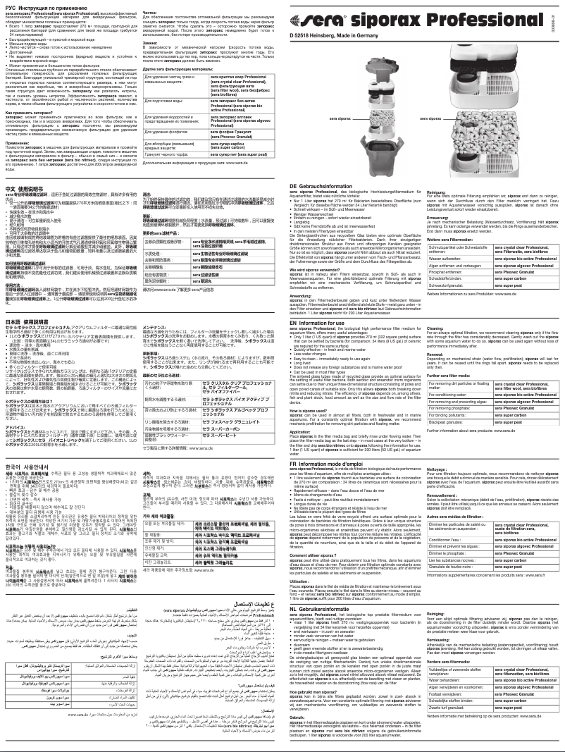 Image de la première page du manuel de l'appareil Siporax Professional