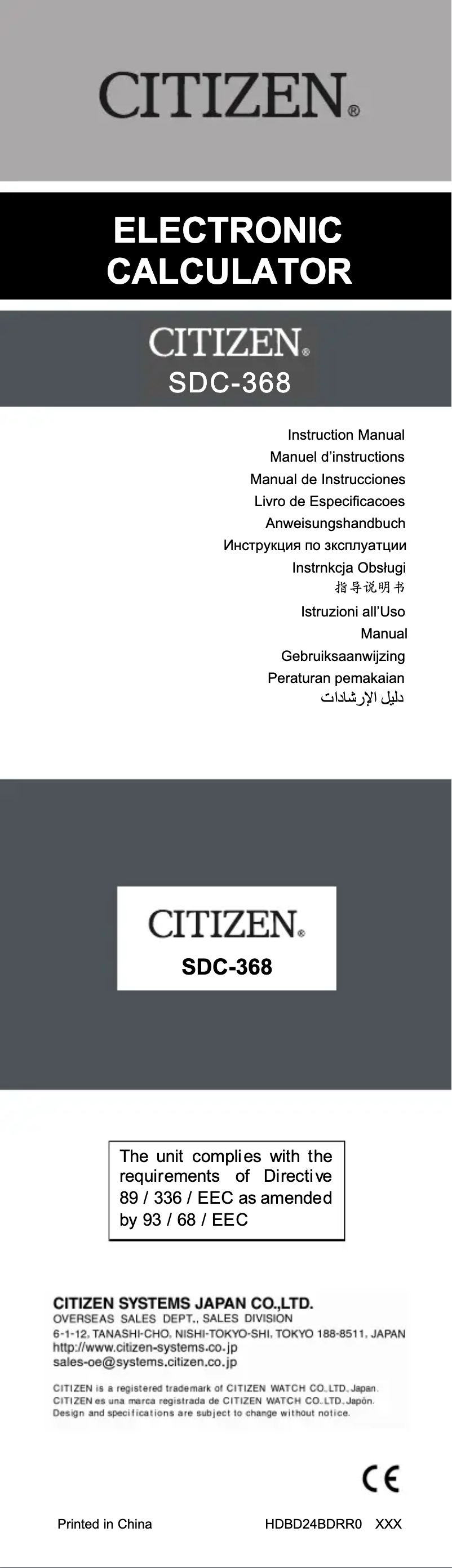 Page 1 de la notice Manuel utilisateur Citizen SDC-368
