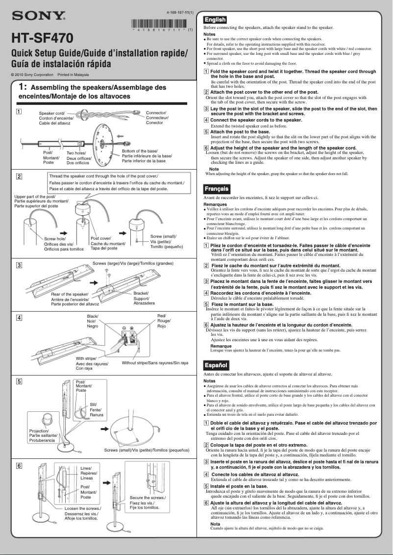 Page 1 de la notice Guide d'installation Sony HT-SF470