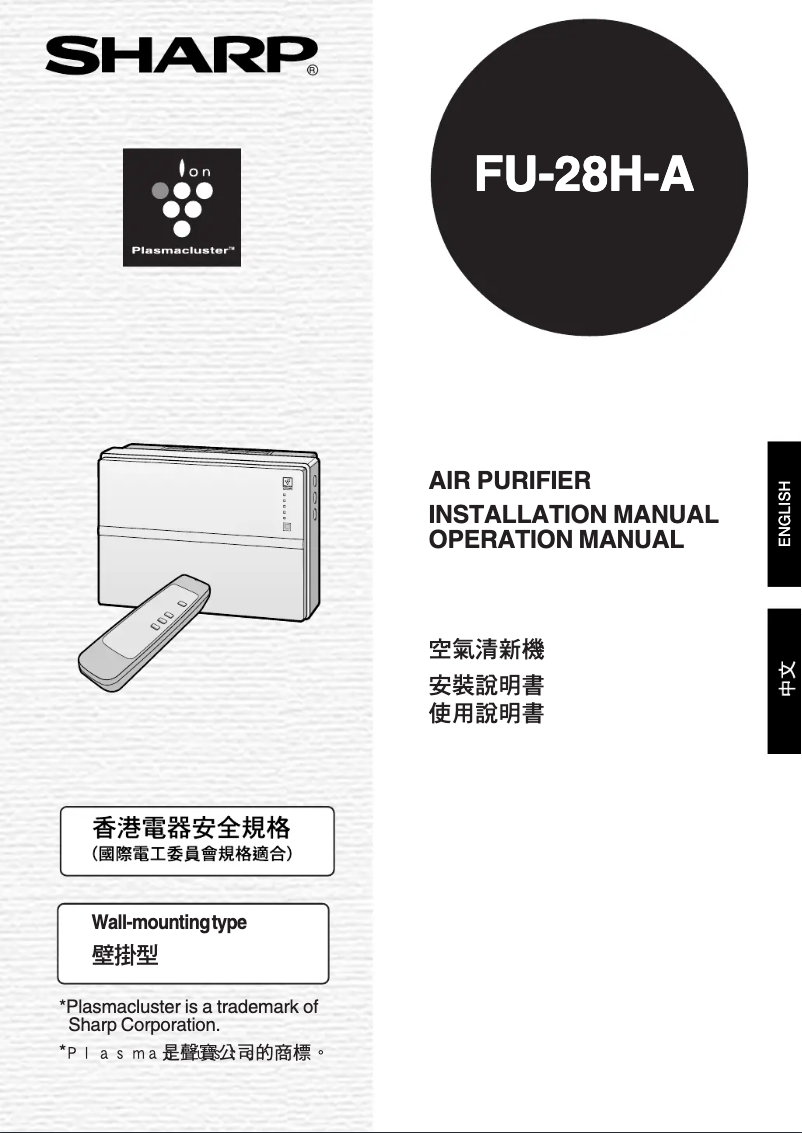 Image de la première page du manuel de l'appareil FU-28H-A