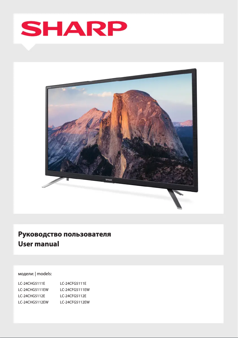 Page 1 de la notice Manuel utilisateur Sharp LC-24CHG5111EW