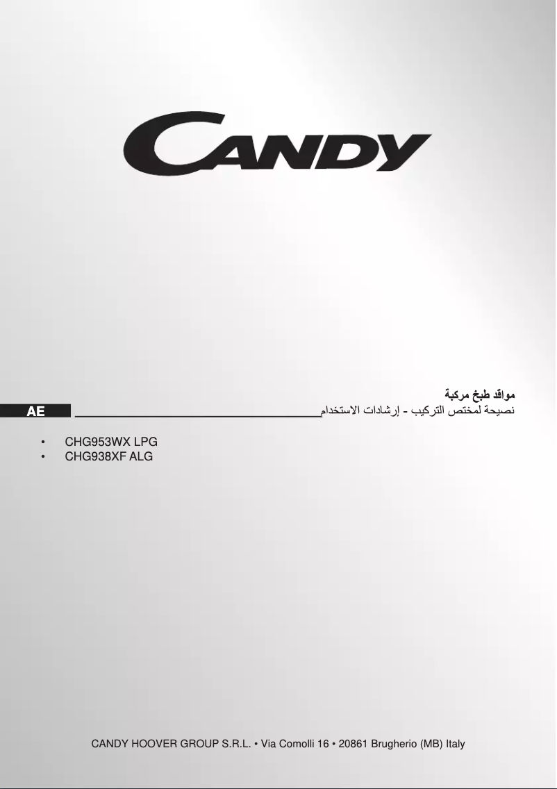 Image de la première page du manuel de l'appareil CHG953WX LPG