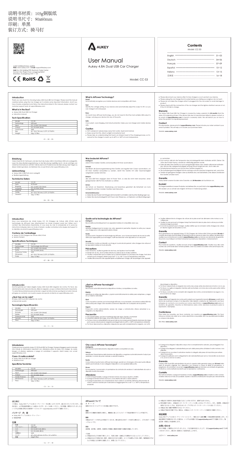 Image de la première page du manuel de l'appareil CC-S3