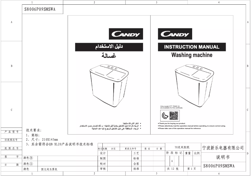 Page 1 de la notice Manuel utilisateur Candy CTT 127WZ-19