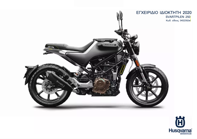 Image de la première page du manuel de l'appareil Svartpilen 250 (2020)