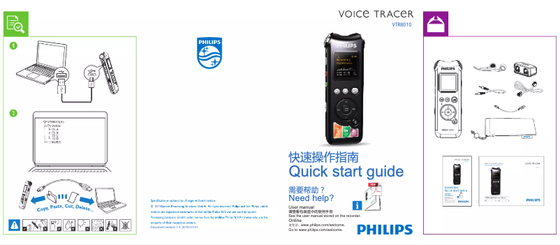 Page 1 de la notice Guide de démarrage rapide Philips VTR8010