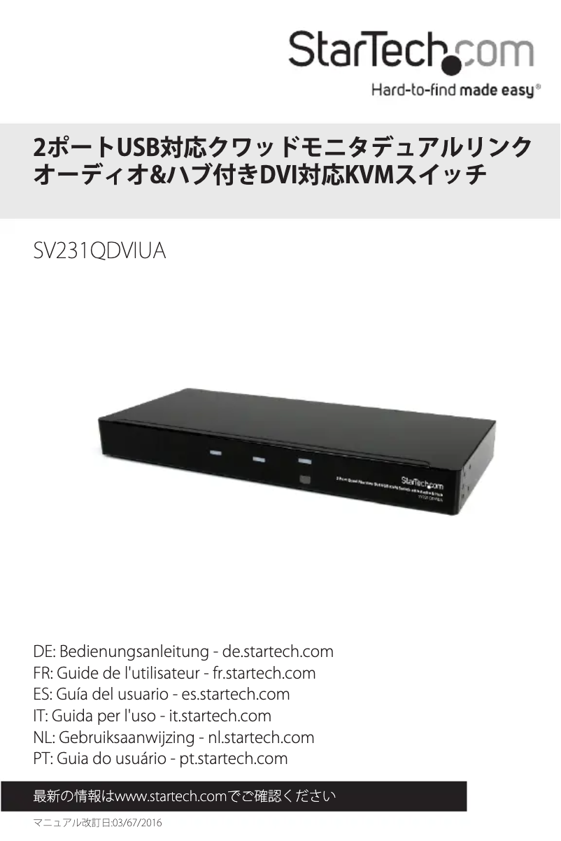 Page n°1 - Manuel utilisateur StarTech.com SV231QDVIUA