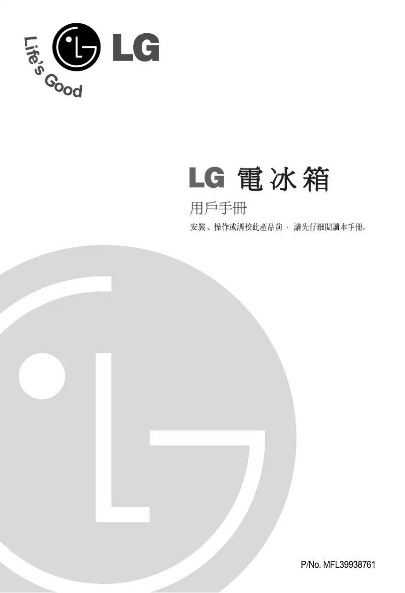 Page 1 of the manual User Manual LG GN-562ST