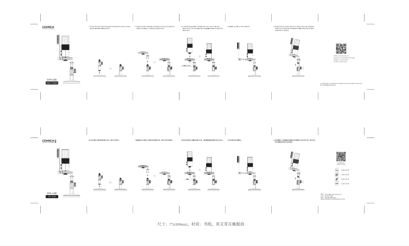 Page 1 de la notice Guide d'installation Comica STA-U2D