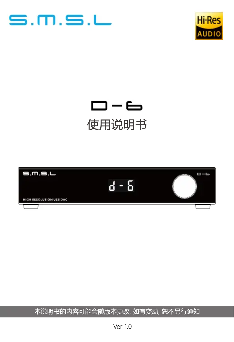 Image de la première page du manuel de l'appareil D-6