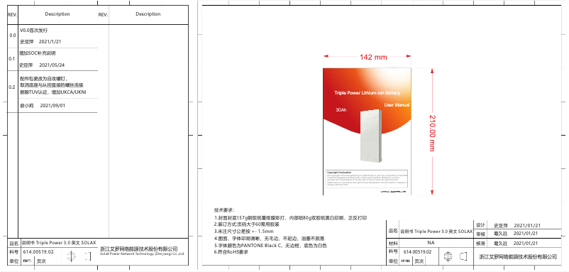 Image de la première page du manuel de l'appareil T-Bat H 12.0