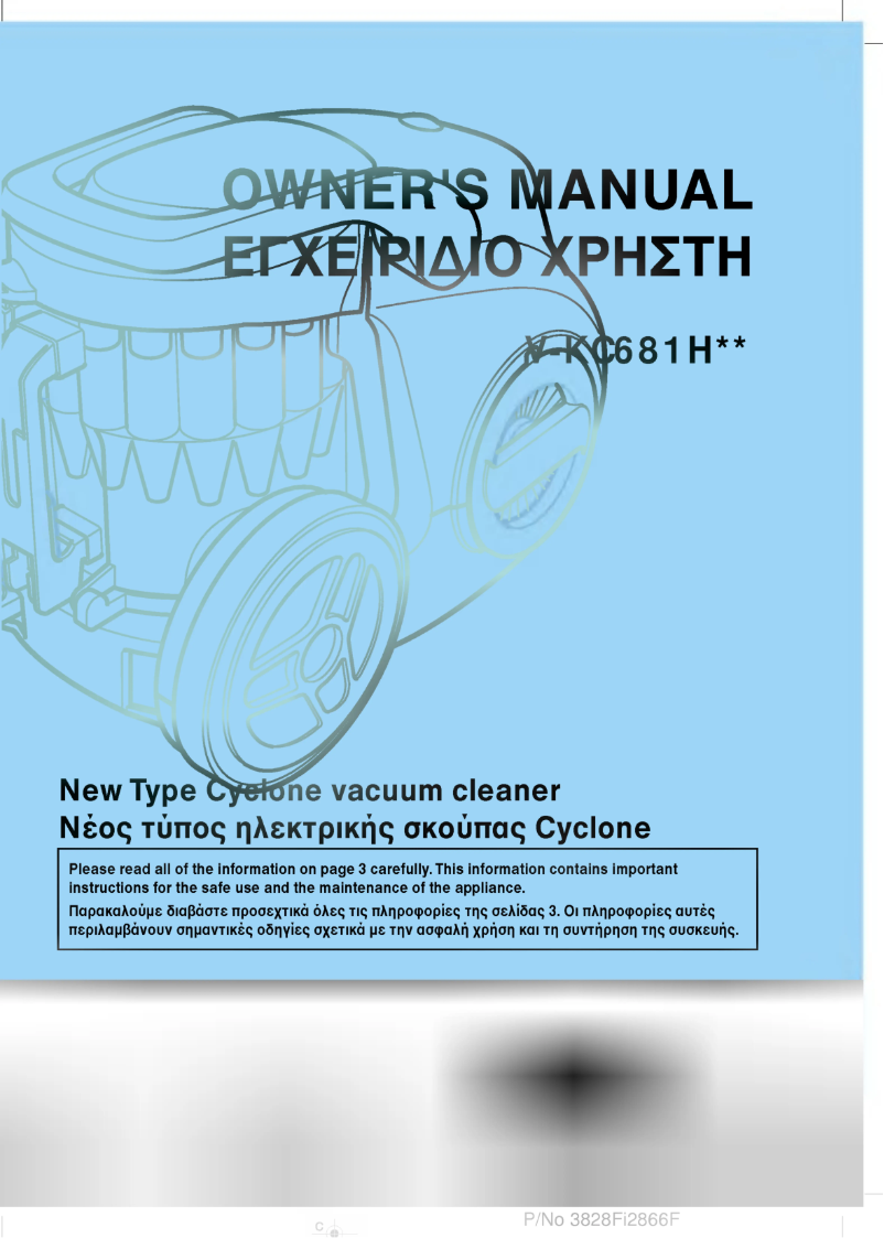 First page image of the manual for V-KC681HTV