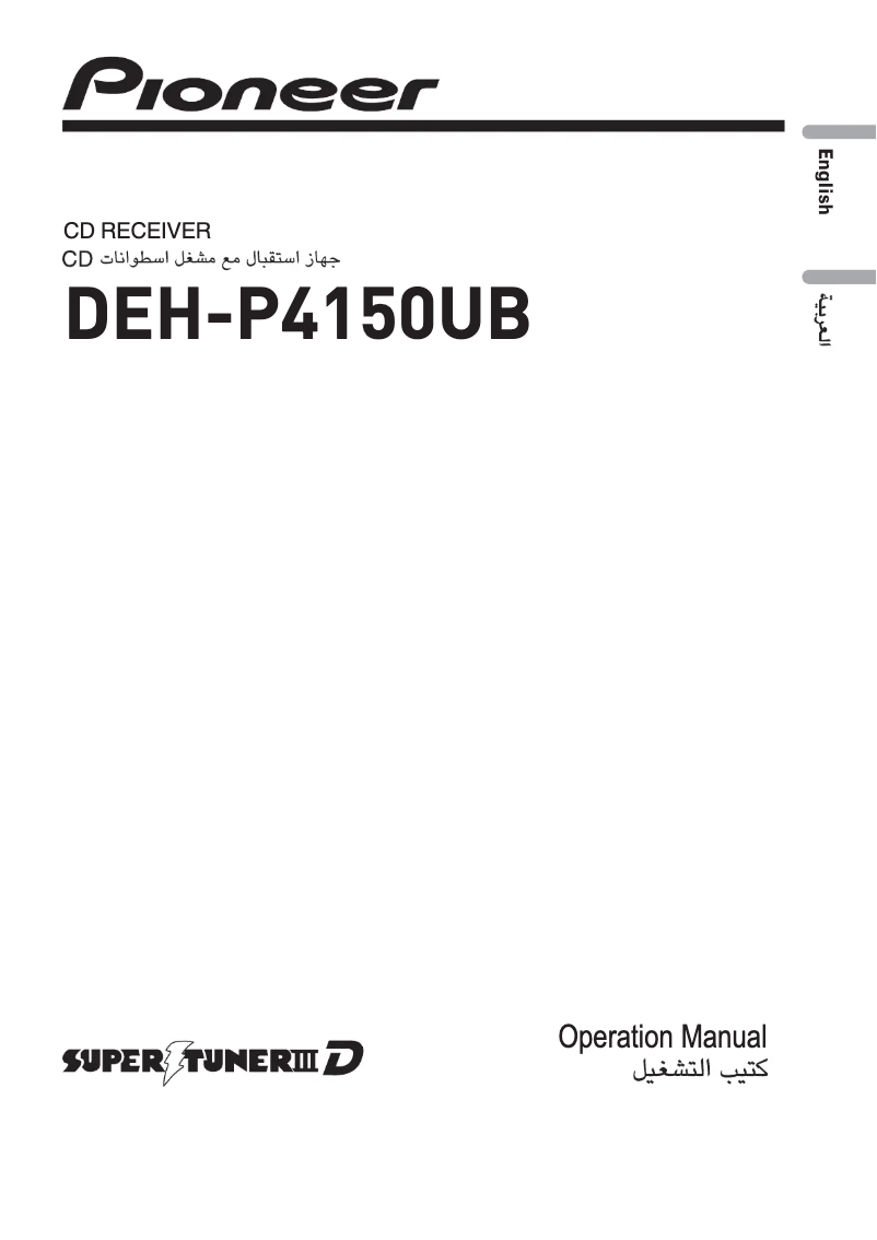 Page n°1 - Manuel utilisateur Pioneer DEH-P4150UB