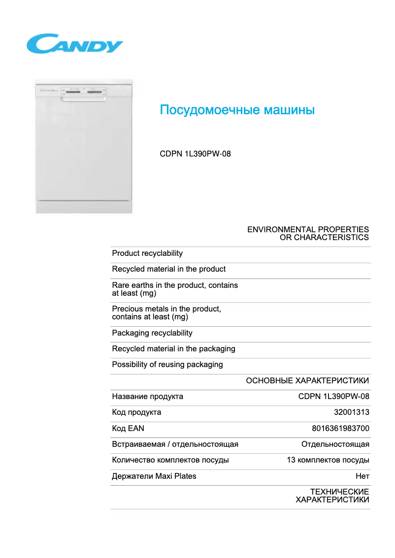 Page 1 de la notice Fiche technique Candy CDPN 1L390PW-08