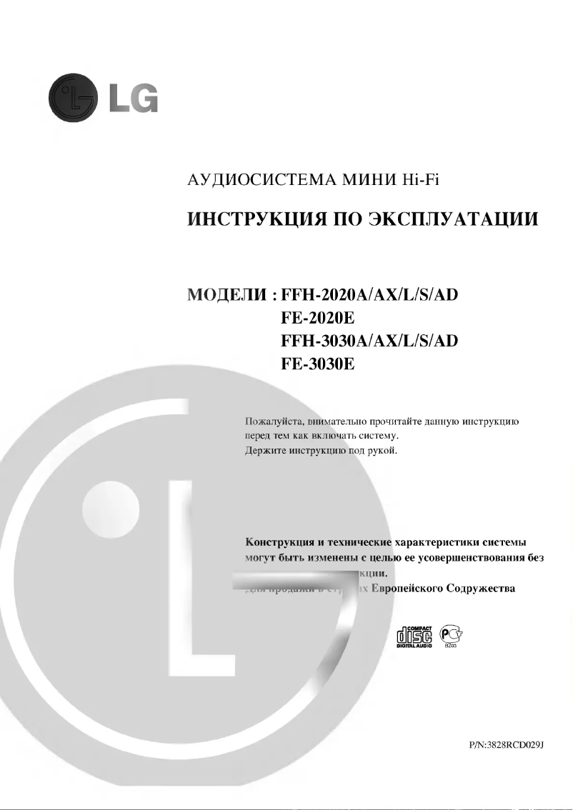 Page n°1 - Manuel utilisateur LG FFH-2020AX