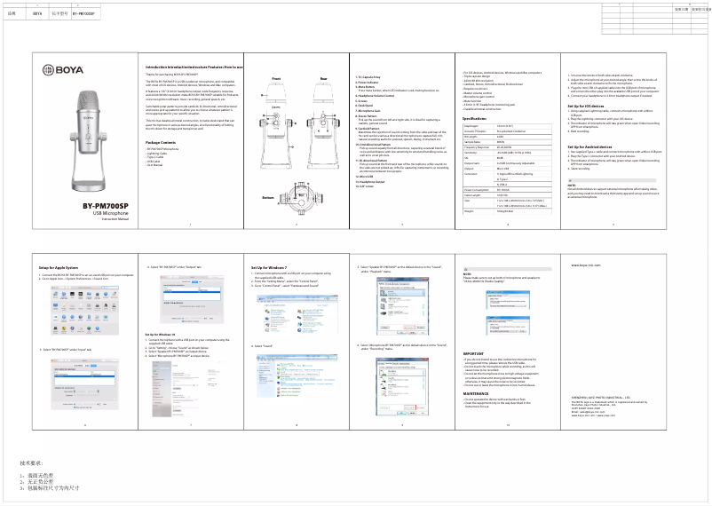 Image de la première page du manuel de l'appareil BY-PM700SP