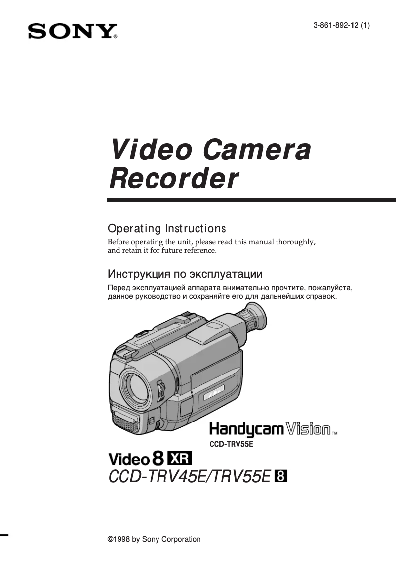 Image de la première page du manuel de l'appareil CCD-TRV55E