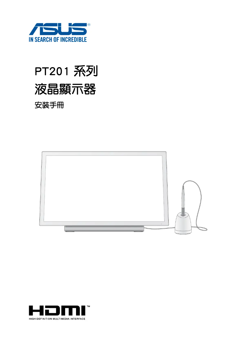 Page 1 de la notice Guide d'installation Asus PT201Q