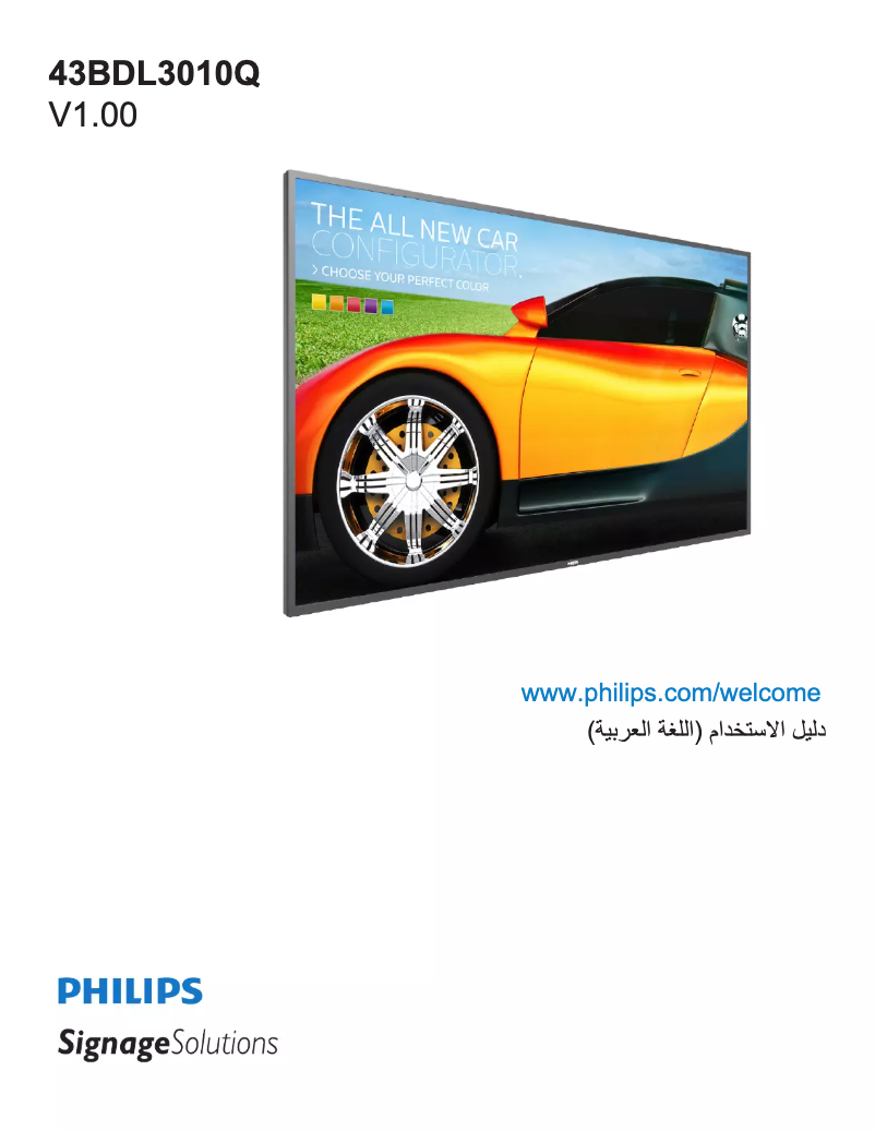 Imagen de la primera página del manual del dispositivo 43BDL3010Q