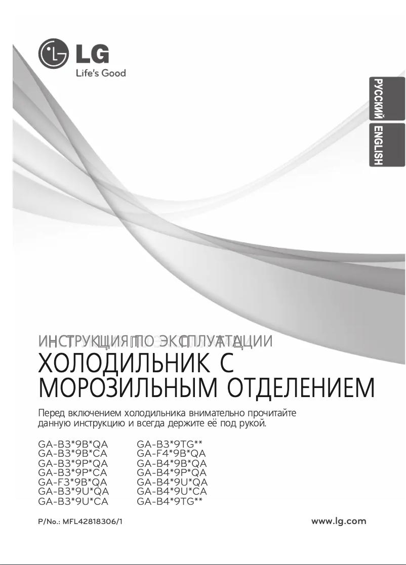 Page n°1 - Manuel utilisateur LG GA-B399UEQA