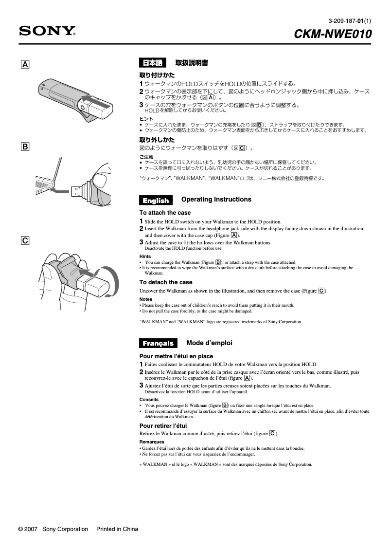 Page n°1 - Manuel utilisateur Sony CKM-NWE010