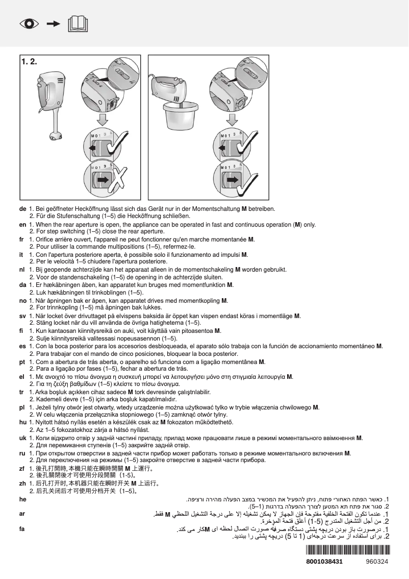 Image de la première page du manuel de l'appareil ErgoMixx MFQ36450GB