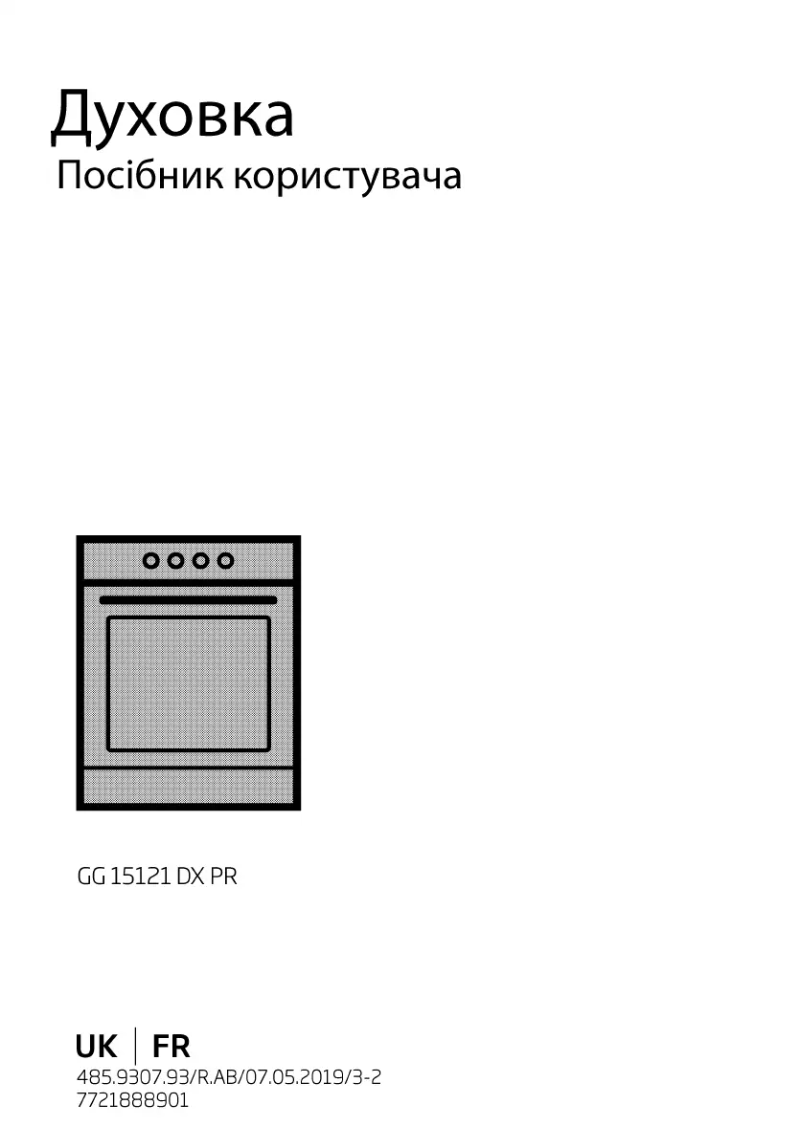 Image de la première page du manuel de l'appareil GG 15121 DX PR