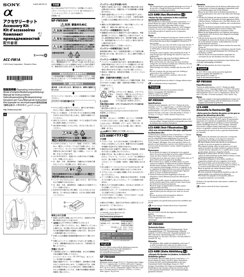 Page 1 de la notice Manuel utilisateur Sony ACC-FM1A