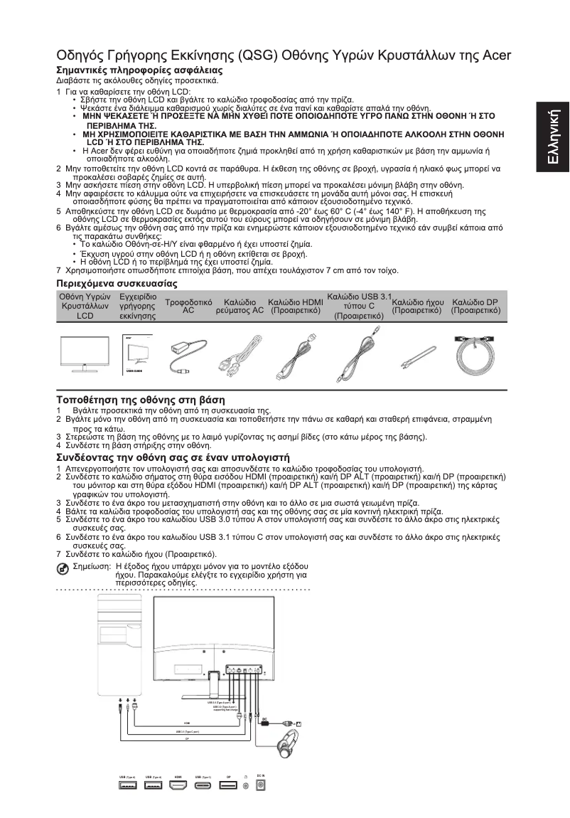 Image de la première page du manuel de l'appareil RC271U