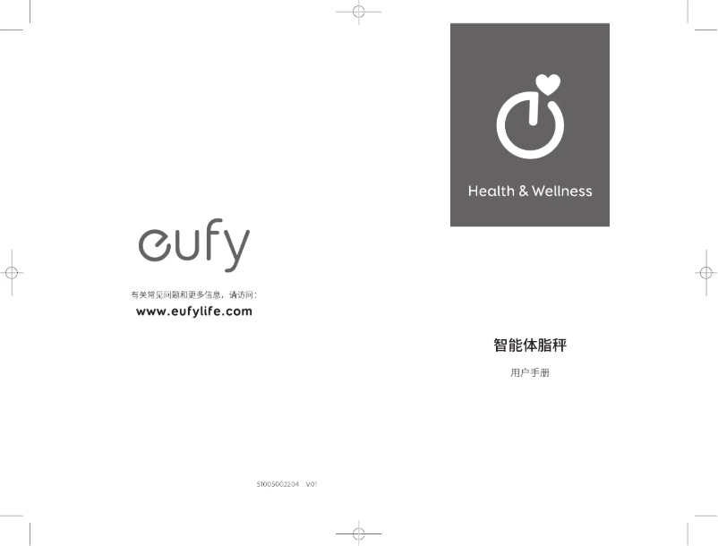 Página 1 del manual Manual de usuario Eufy Smart Scale