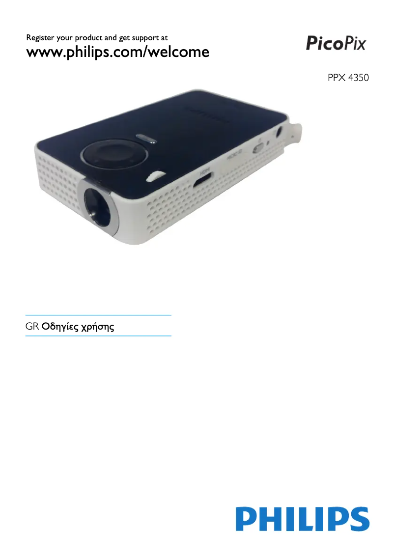 Page n°1 - Manuel utilisateur Philips PicoPix PPX4350W