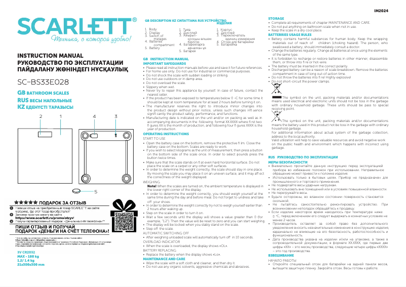 Image de la première page du manuel de l'appareil SC-BS33E028