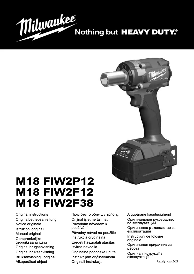Image de la première page du manuel de l'appareil M18 FUEL FIW2F12
