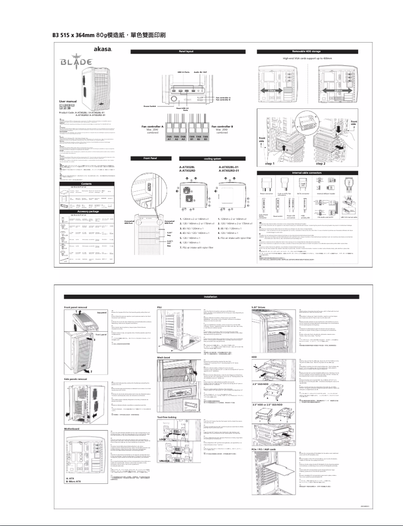 Image de la première page du manuel de l'appareil Blade