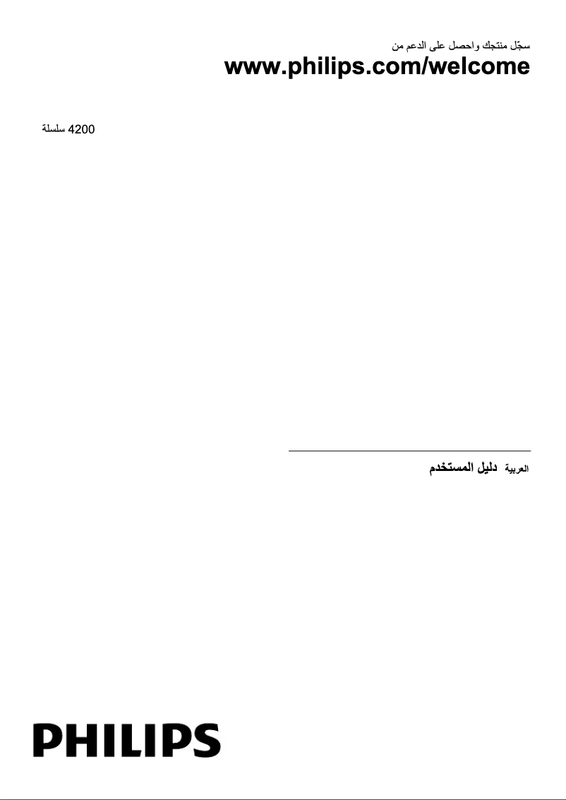 Imagen de la primera página del manual del dispositivo 43PFT4233