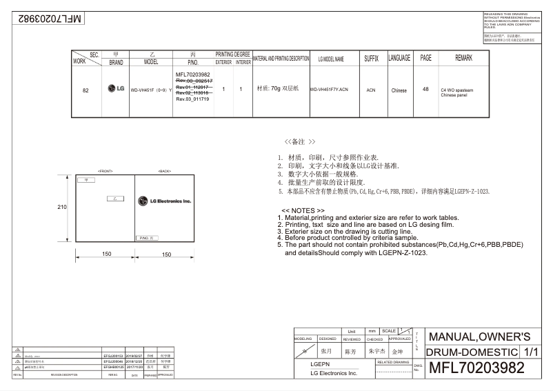 Página 1 del manual Manual de usuario LG FY80LD4