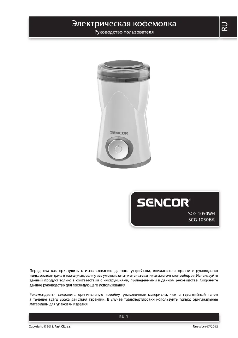 Page n°1 - Manuel utilisateur Sencor SCG 1050WH