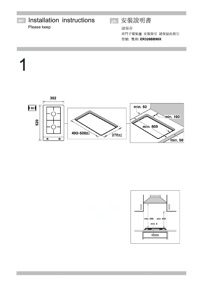 Page 1 de la notice Guide d'installation Siemens ER326BB90X