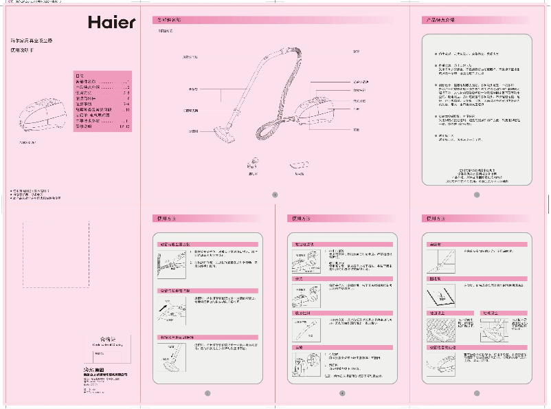 Page n°1 - Manuel utilisateur Haier ZW1200-251