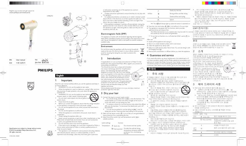 Imagen de la primera página del manual del dispositivo HP8270