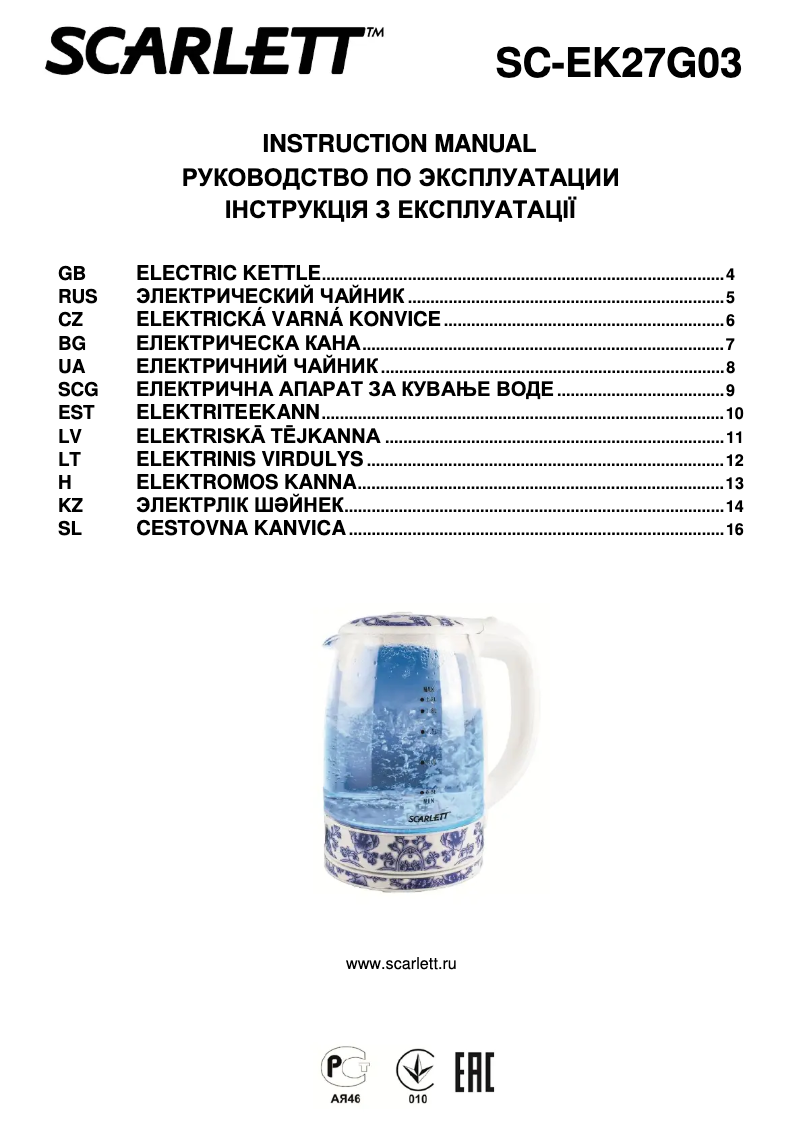 Page n°1 - Manuel utilisateur Scarlett SC-EK27G03