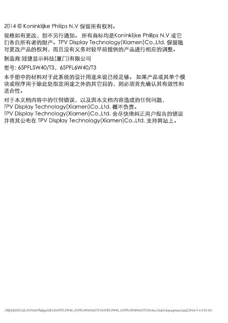 Page 1 de la notice Mode d'emploi Philips 5000 series 65PFL5W40