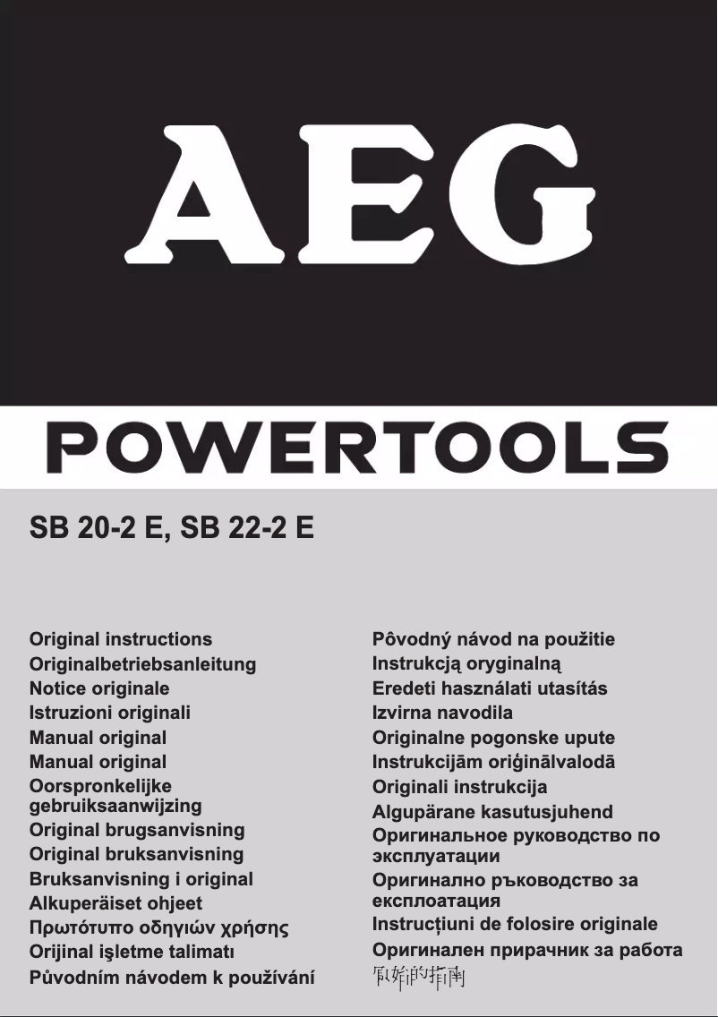 Page 1 de la notice Manuel utilisateur AEG Powertools SB 20-2 E