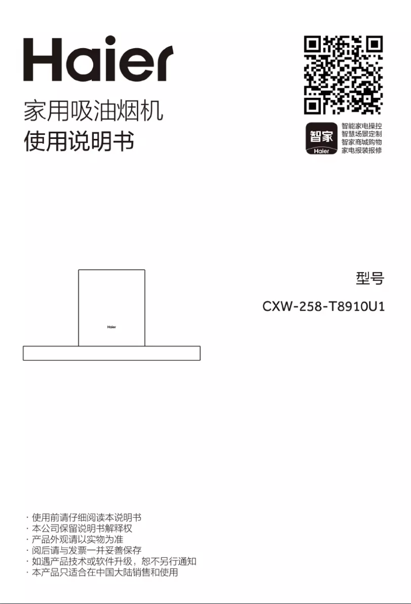 Image de la première page du manuel de l'appareil CXW-258-T8910U1