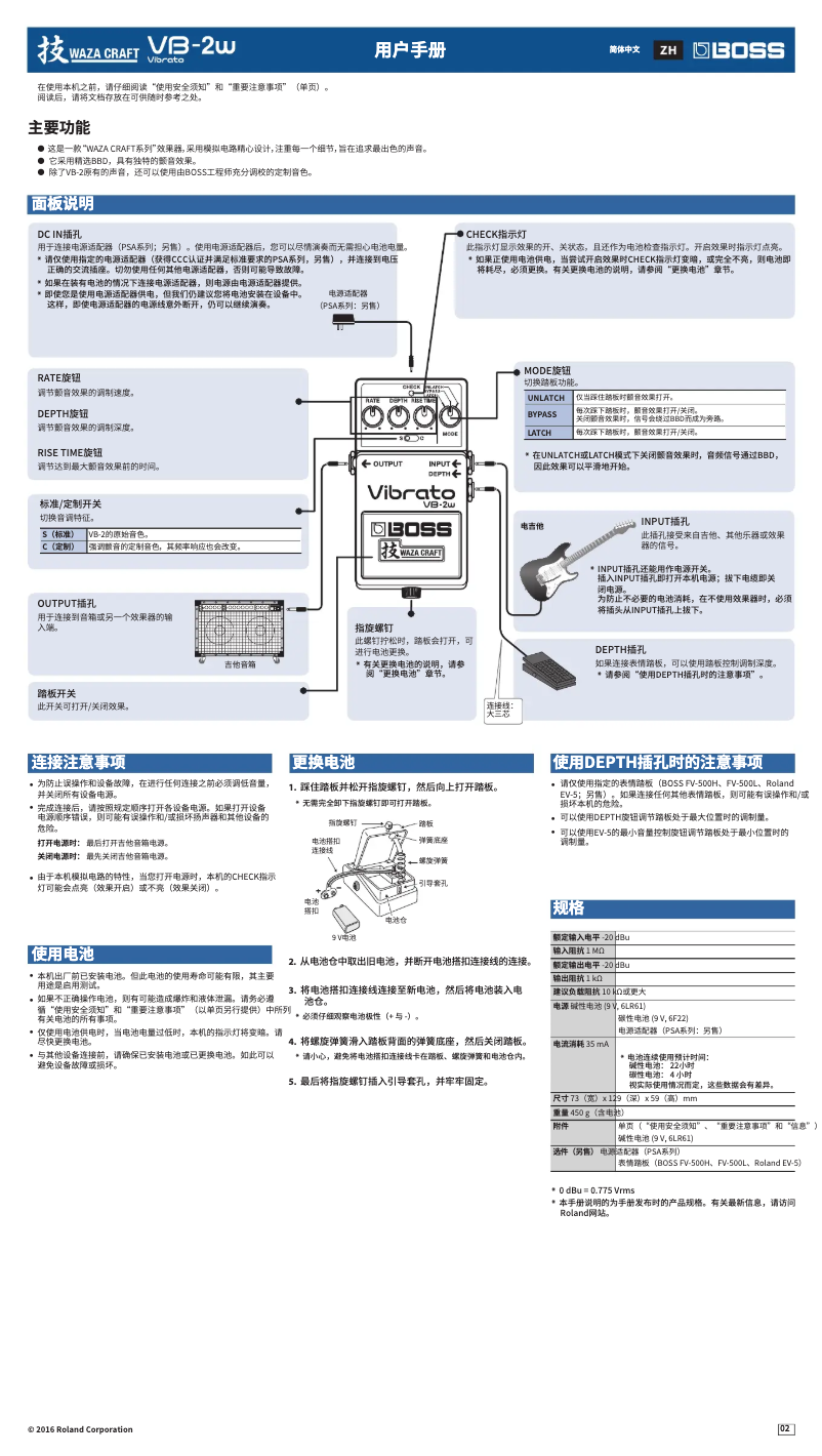 First page image of the manual for VB-2W
